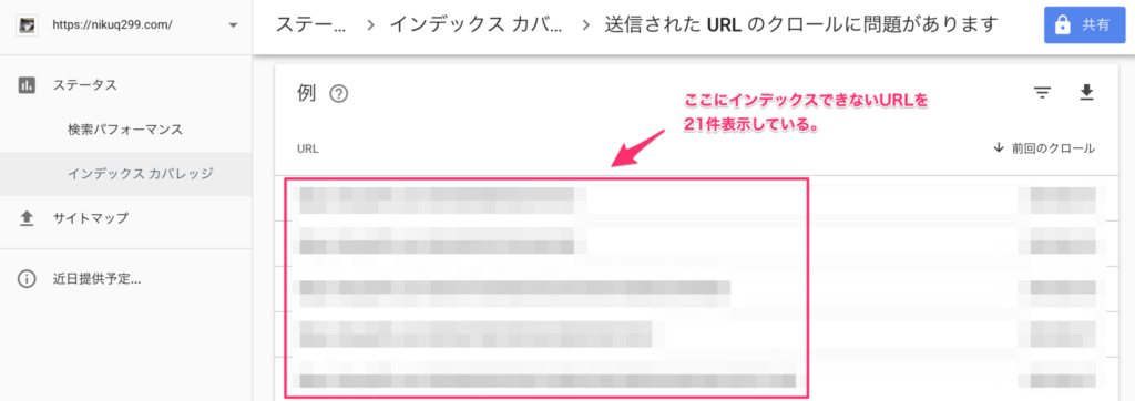インデックスカバレッジ 問題⑤