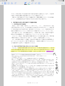 手書きPDF