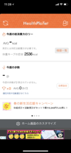 おすすめアプリ