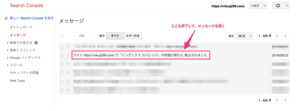 インデックスカバレッジ 問題②