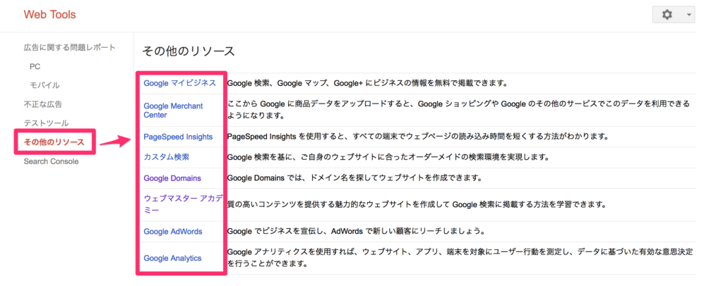 その他リソースを押下する