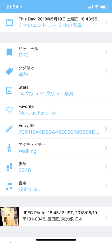 必要かわかりませんが、その日のアクティビティなども合わせて記録してくれます。