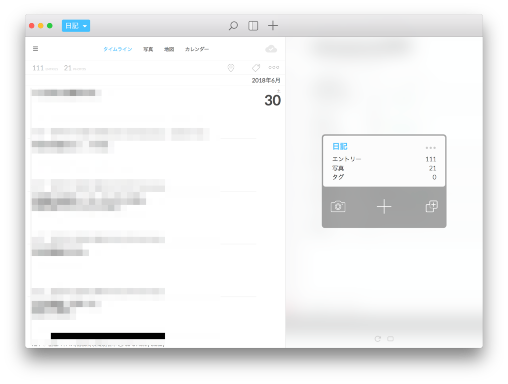 Mac版Day Oneの画面です。