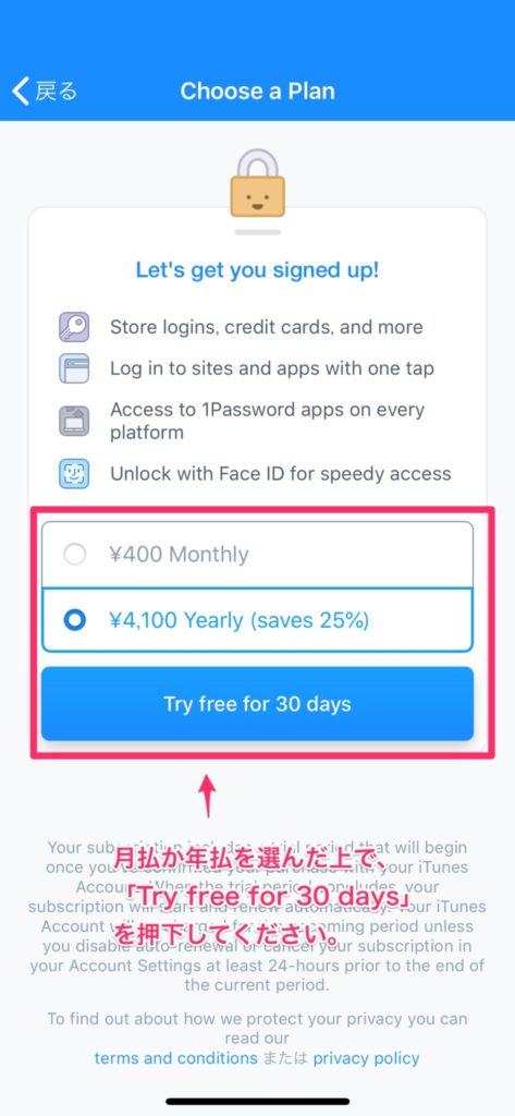 1Password を導入する②