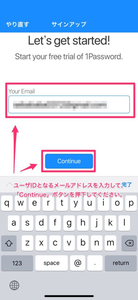 1Password を導入する③