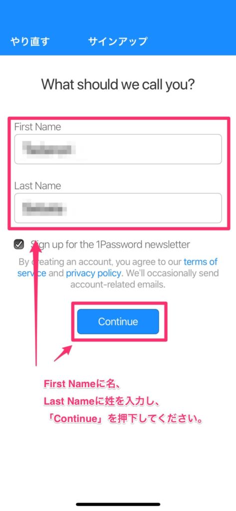 1Password を導入する⑥