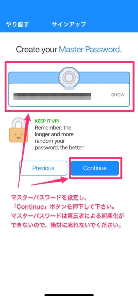 1Password を導入する⑦
