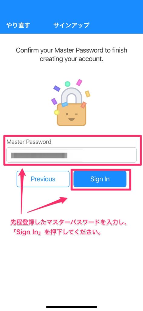 1Password を導入する⑧