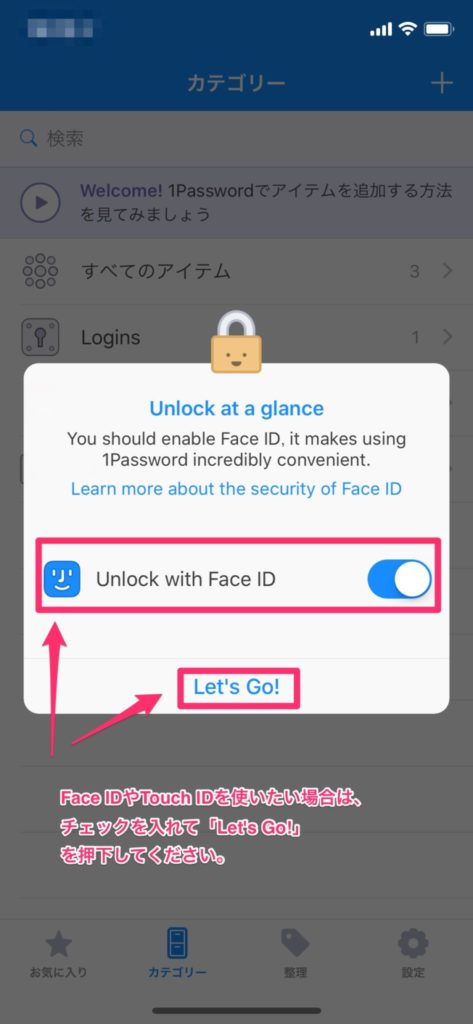 1Password を導入する⑨