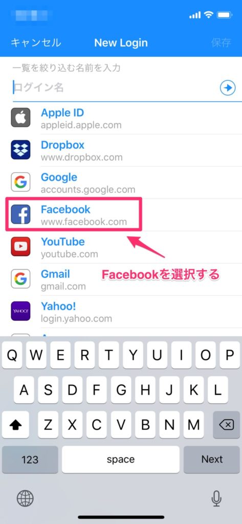 1Password を導入する⑫