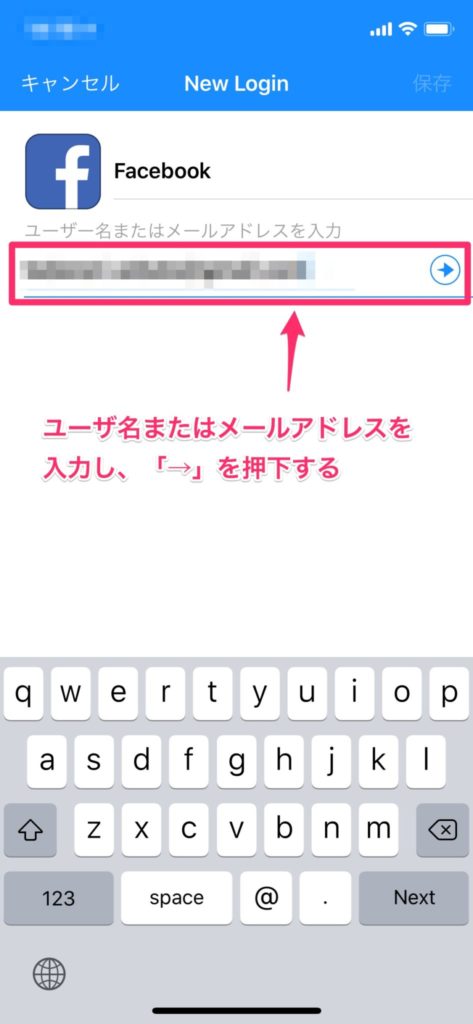 1Password を導入する⑬