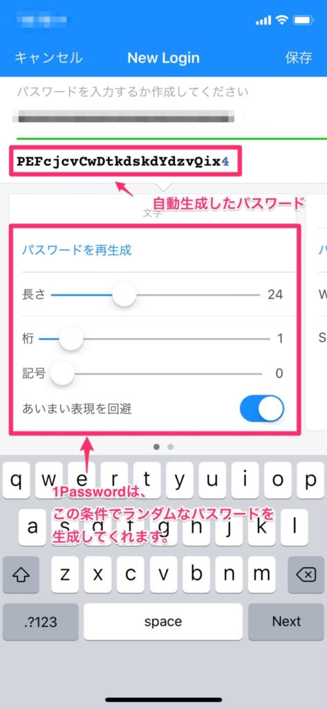 1Password を導入する⑮