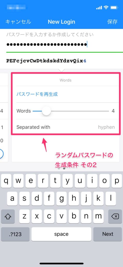 1Password を導入する⑯