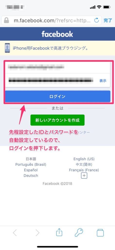 1Password を導入する⑱