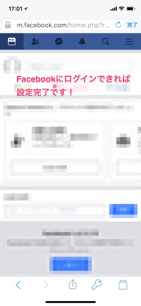 1Password を導入する⑲