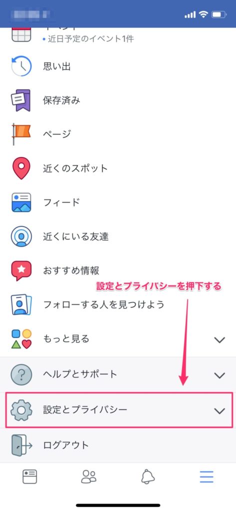 1Password を導入する㉑