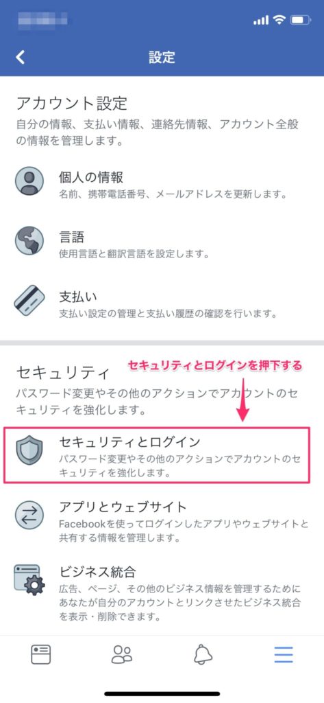1Password を導入する㉒