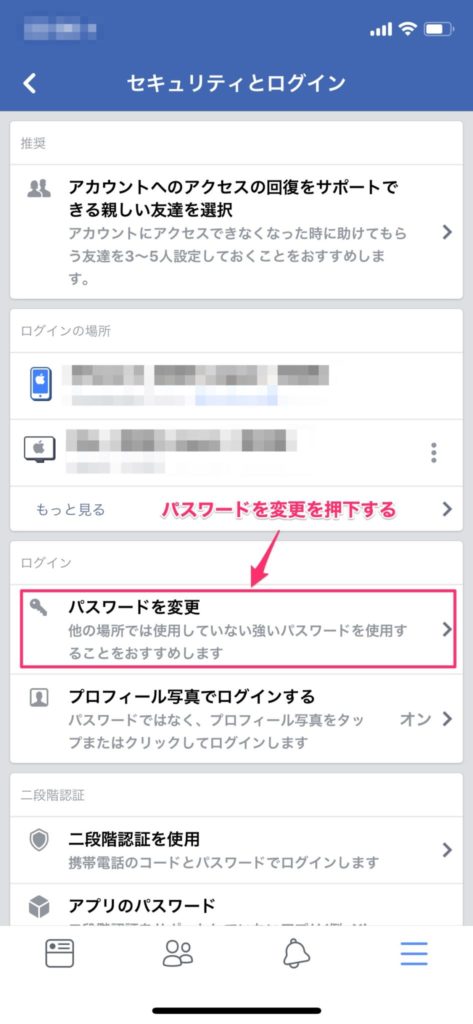 1Password を導入する㉓