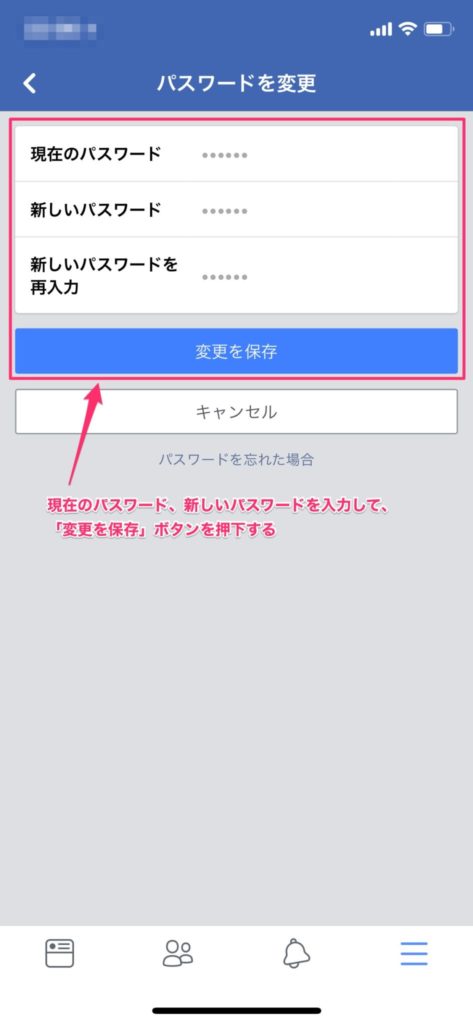 1Password を導入する㉔
