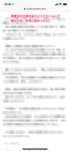 小説家になろうの作品をブラウザで読む場合の画面。
