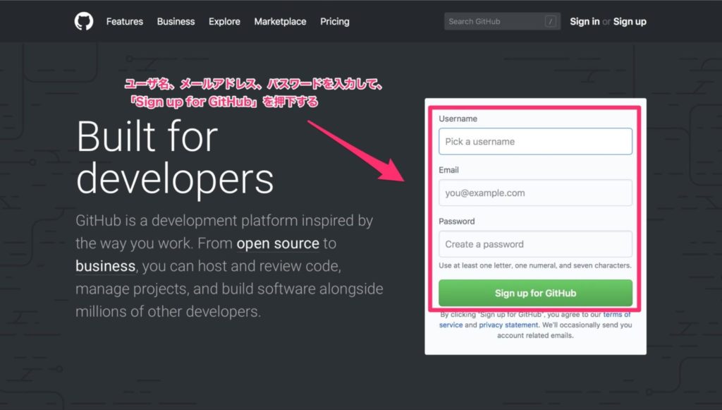 GitHub へ登録する①