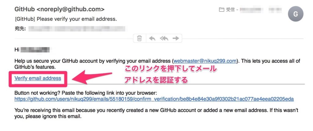 GitHub へ登録する③