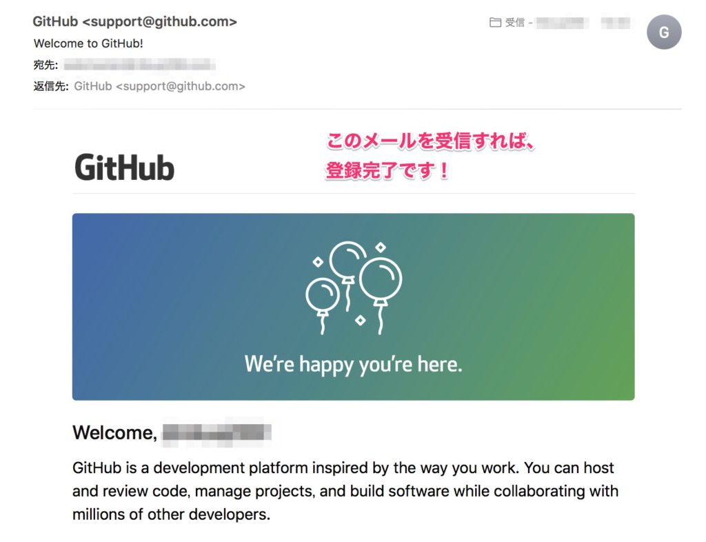 GitHub へ登録する④
