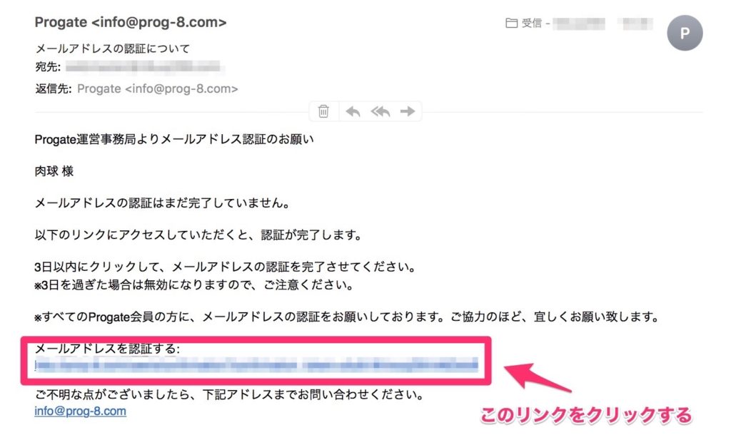 Progate ユーザID登録⑥