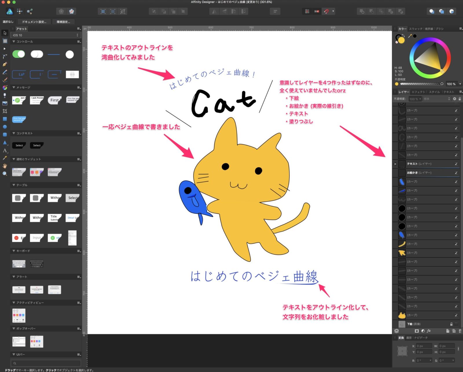 50 Affinity Photo イラスト イラスト素材