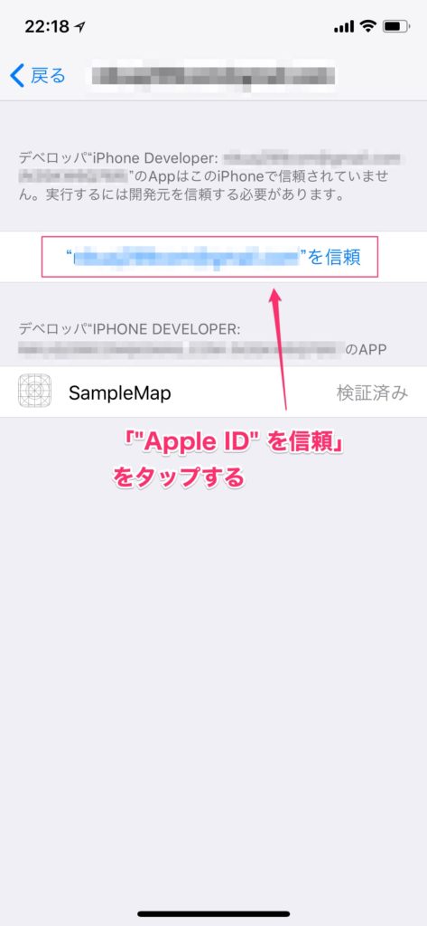 自作アプリを稼働させるため、セキュリティ設定を変更する。