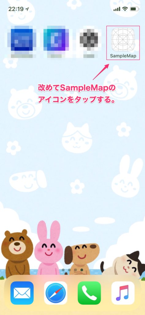 改めて、SampleMapのアイコンをタップする。