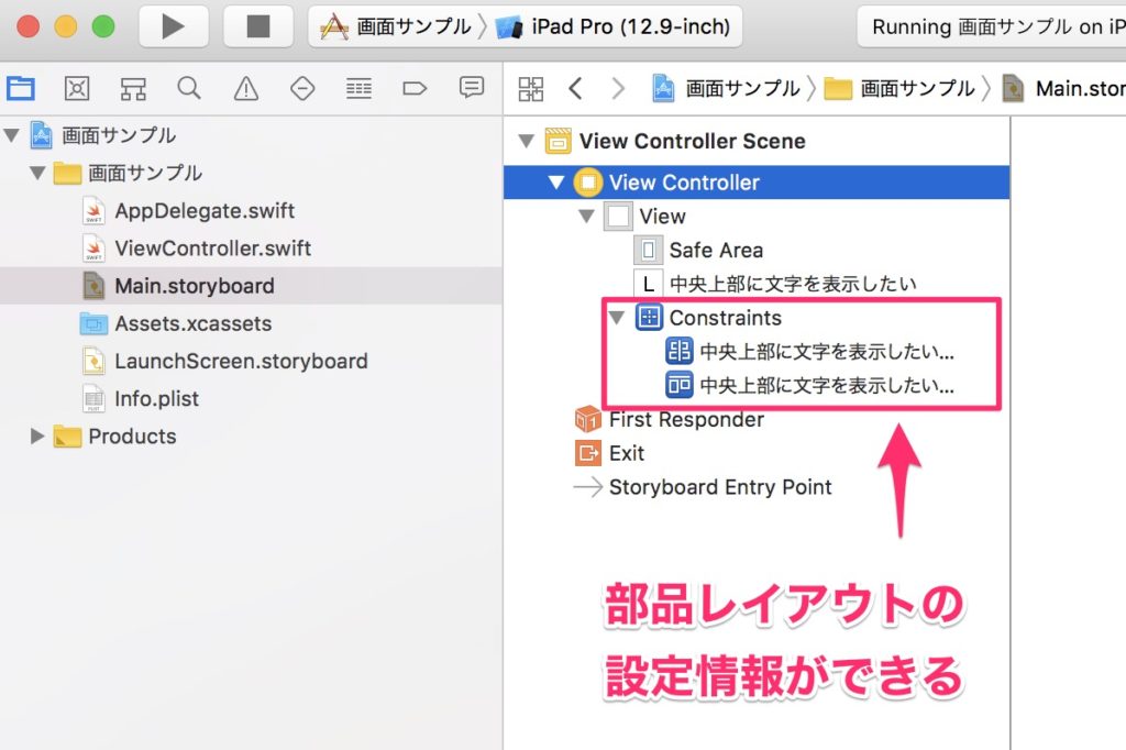 オートレイアウト情報を作成する。