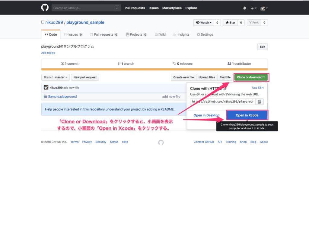 GitHub上のプロジェクトを複製する。