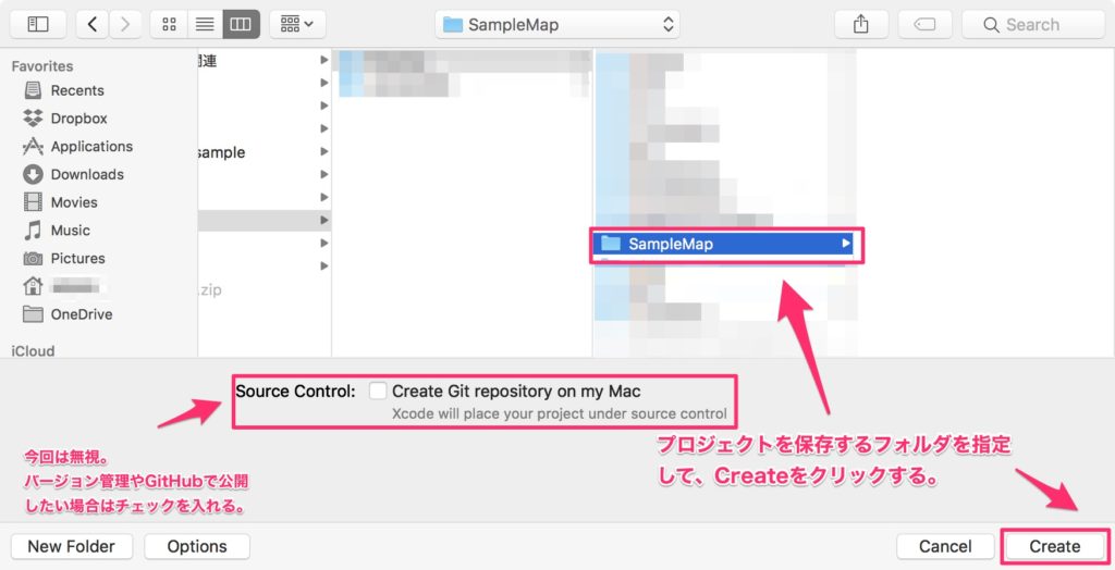 プロジェクトの保存場所を設定する。
