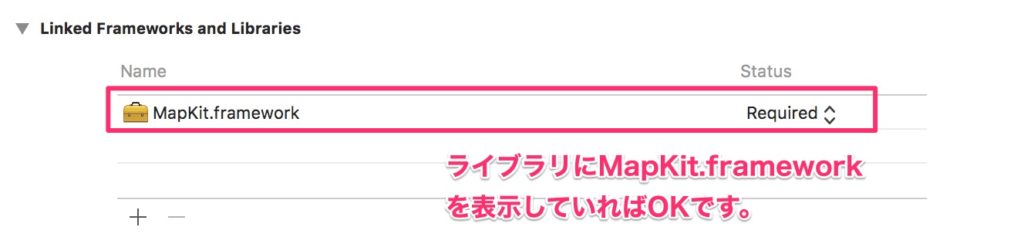 Linked Frameworks and LibrariesにMapkitが存在することを確認する。