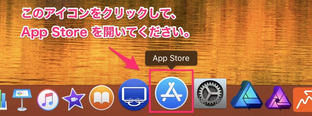 App Storeを開く。