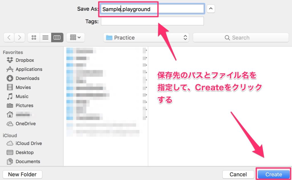 保存先を指定する。