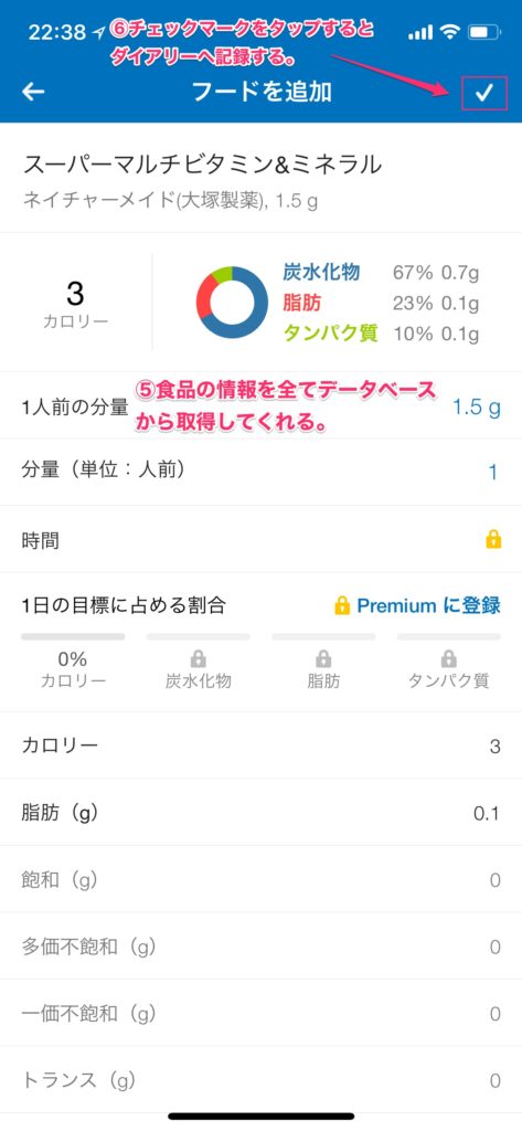 栄養情報を取得できた。