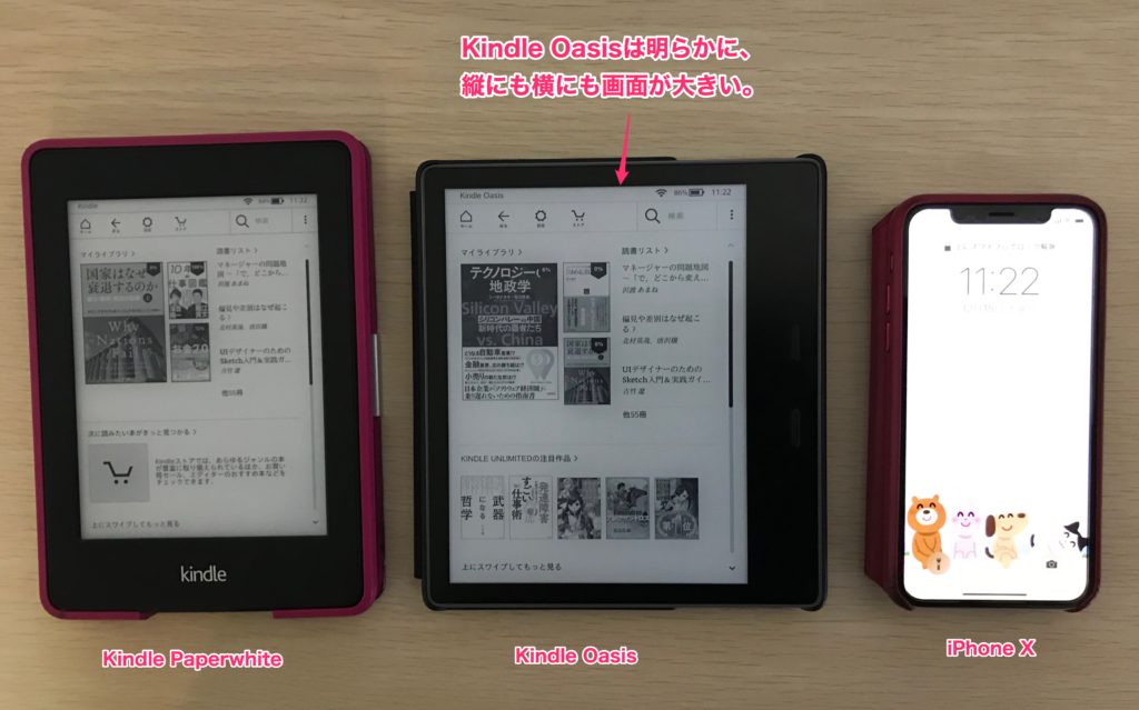 Kindle を並べてみる。