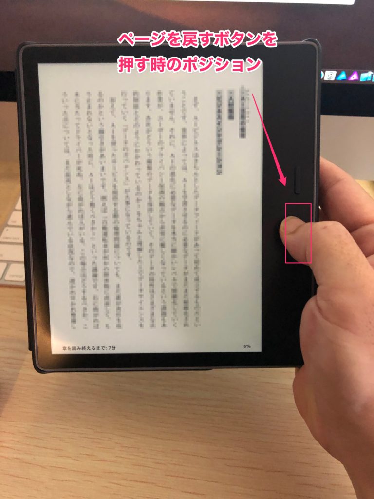 ページを戻す