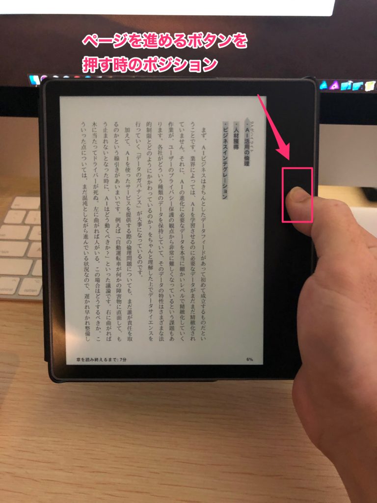 ページを進める